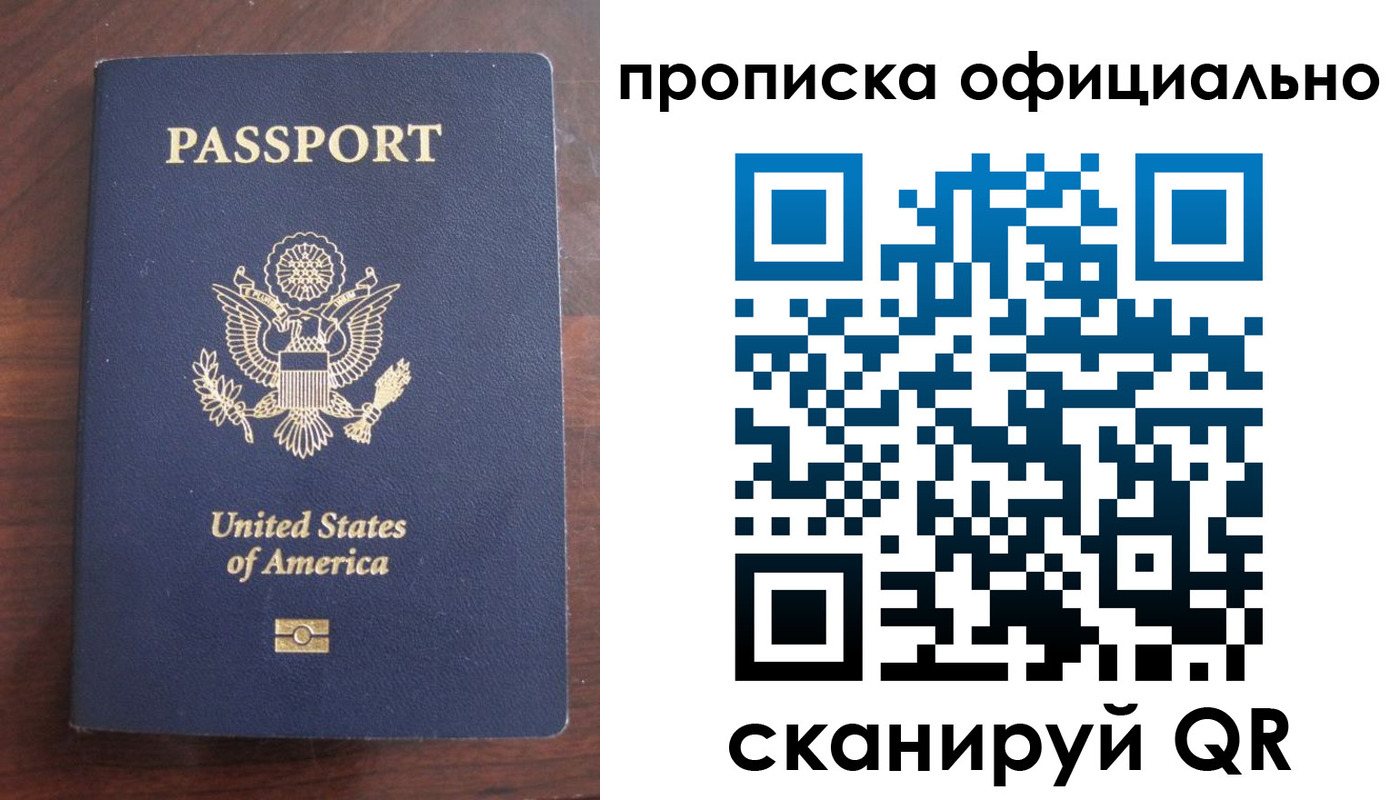 прописка в Сарапуле