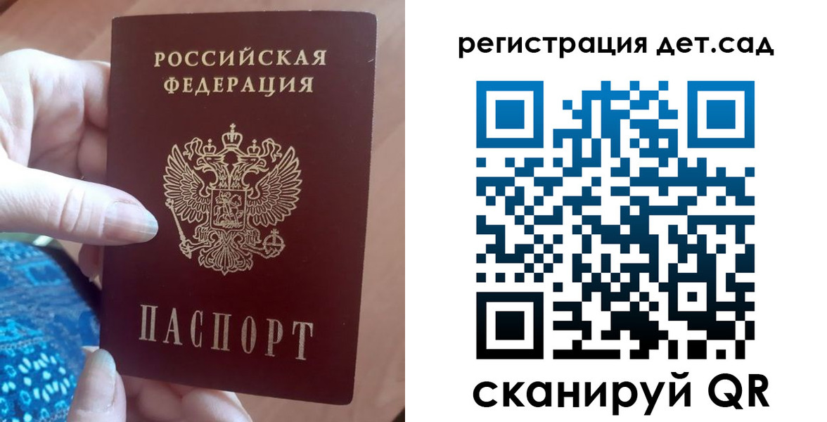 прописка 2025 в Сарапуле