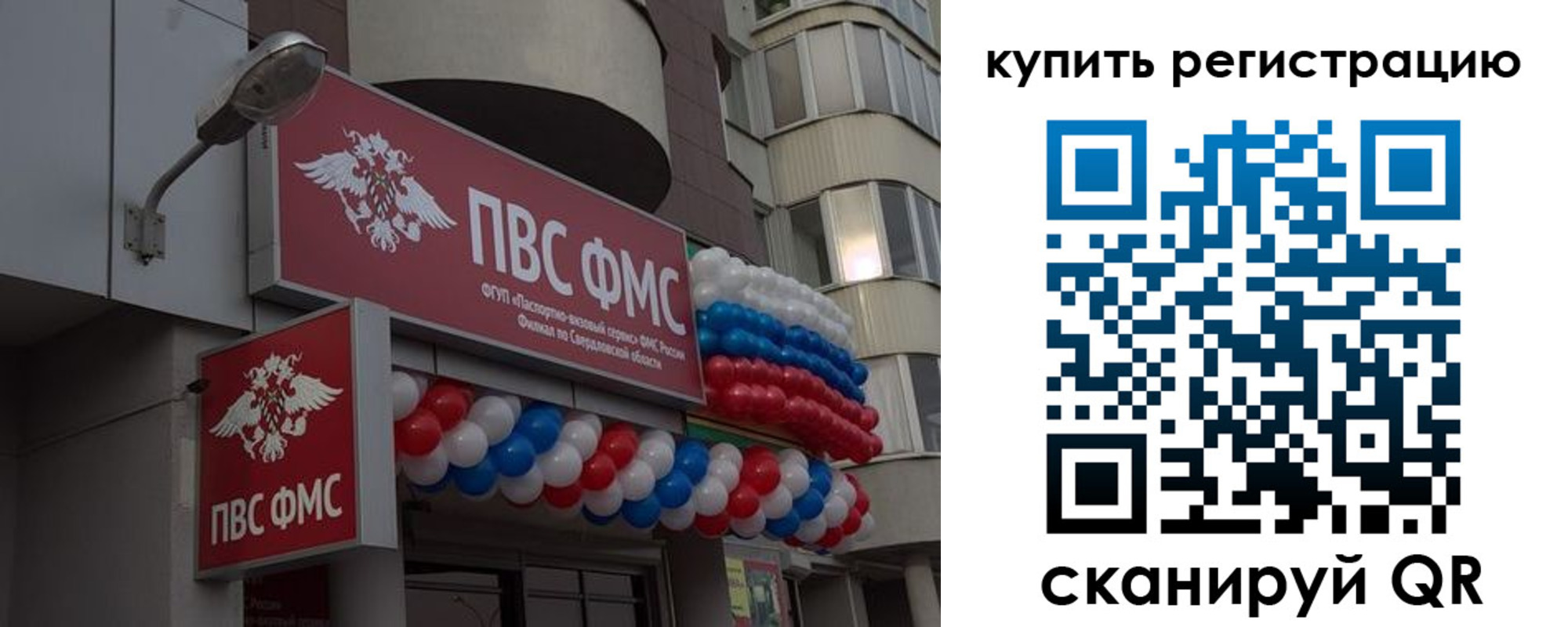 прописка в Сарапуле