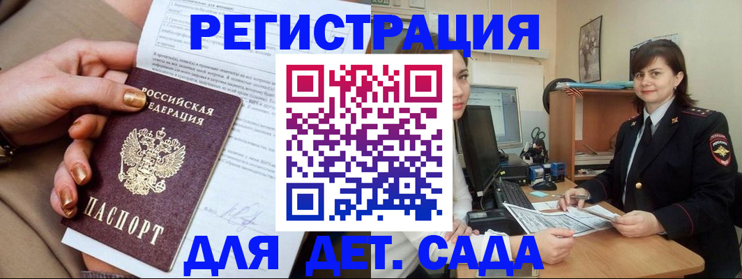 прописка для военкомата в Сарапуле