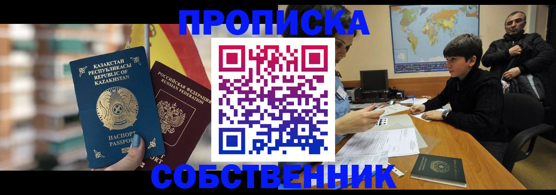 временная регистрация гарантия в Сарапуле