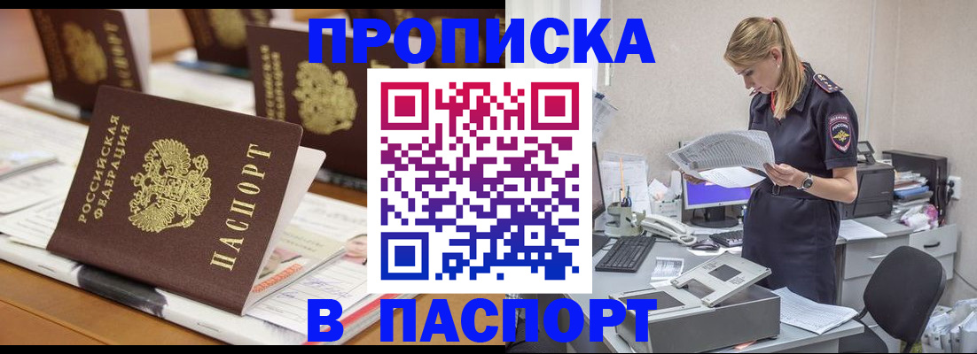 временная регистрация в квартире в Сарапуле