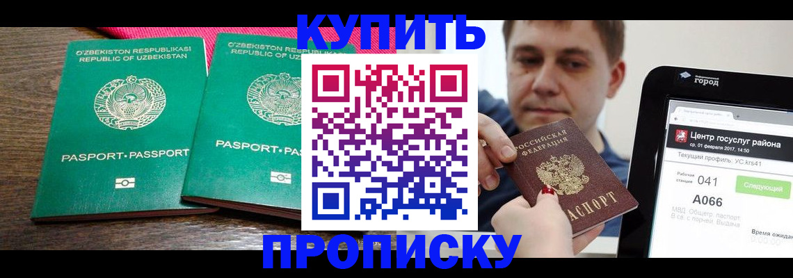 прописка поиск в Сарапуле
