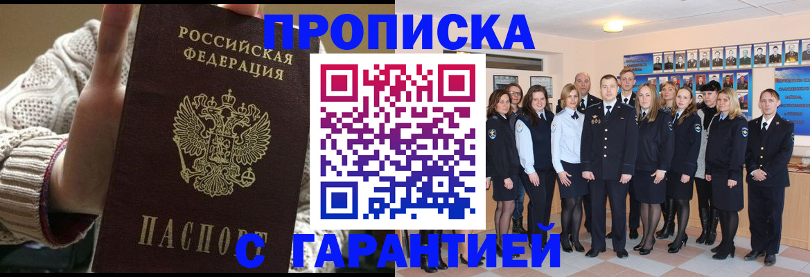 временная регистрация 2025 в Сарапуле