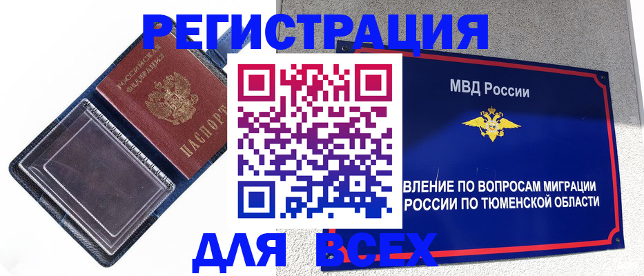 прописка гарантия в Сарапуле