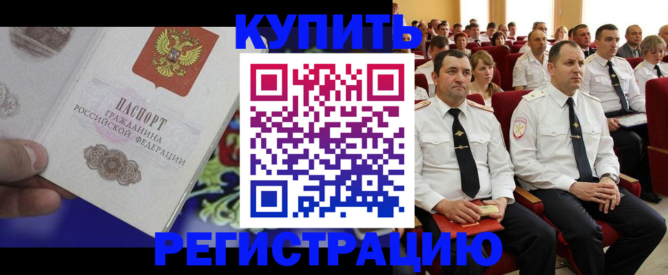 прописка для кредита в Сарапуле