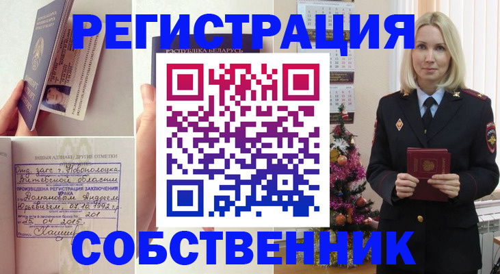 прописка для работы в Сарапуле