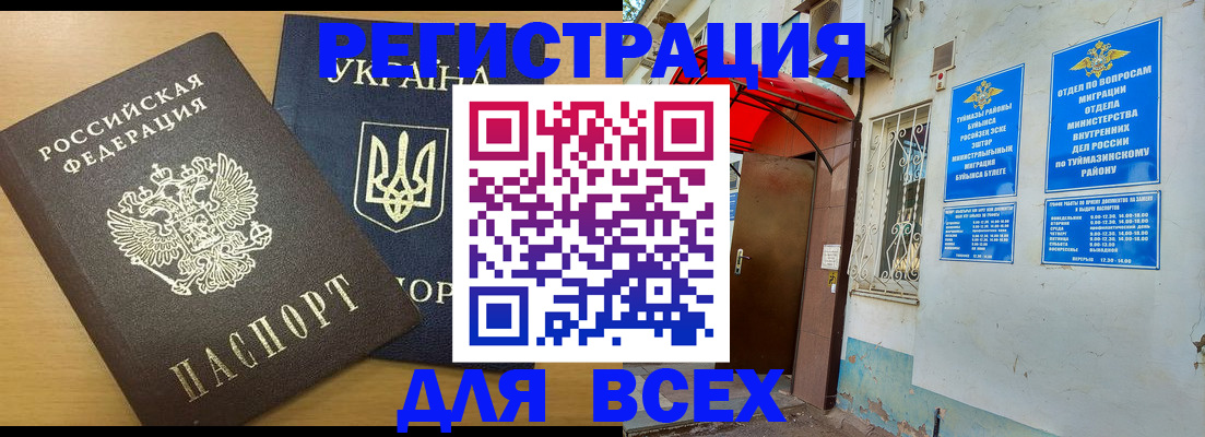 прописка для кредита в Сарапуле