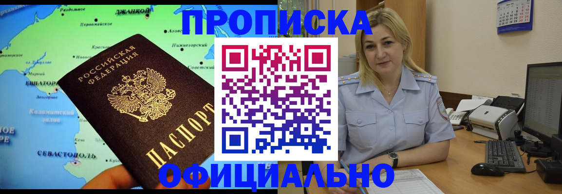 где прописаться в Сарапуле