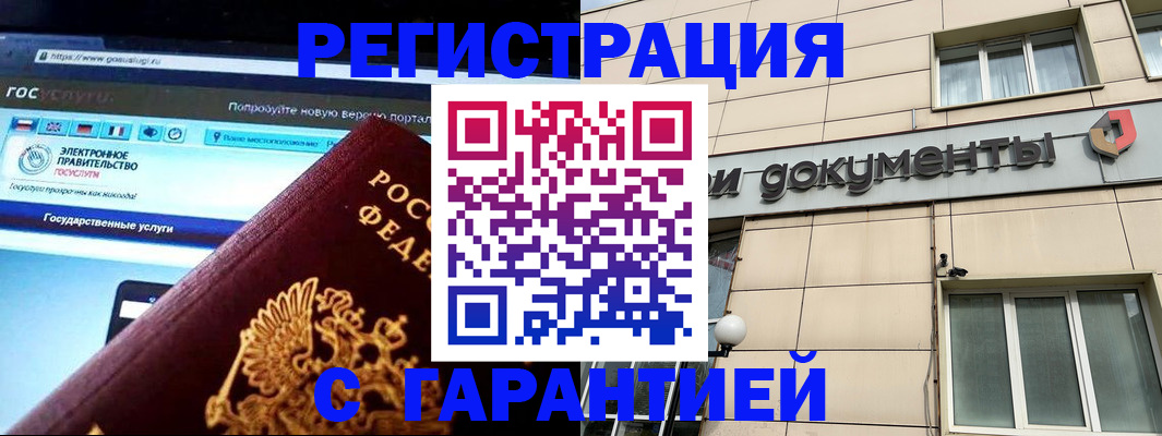 временная регистрация купить в Сарапуле