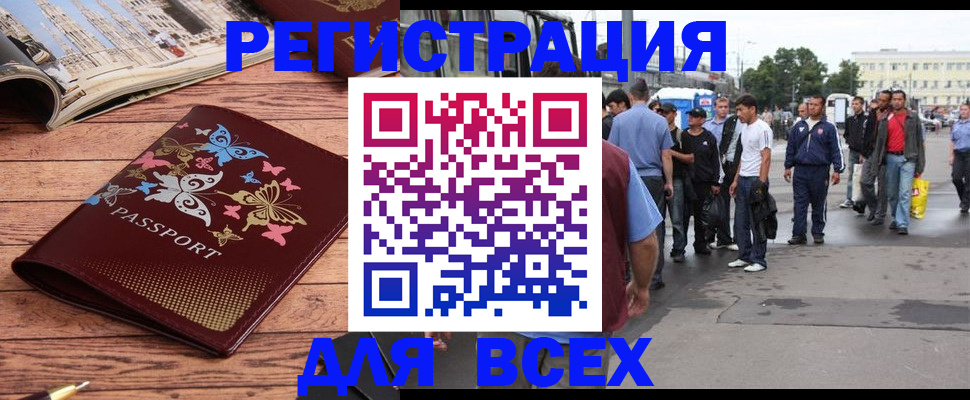 прописка регистрация в Сарапуле